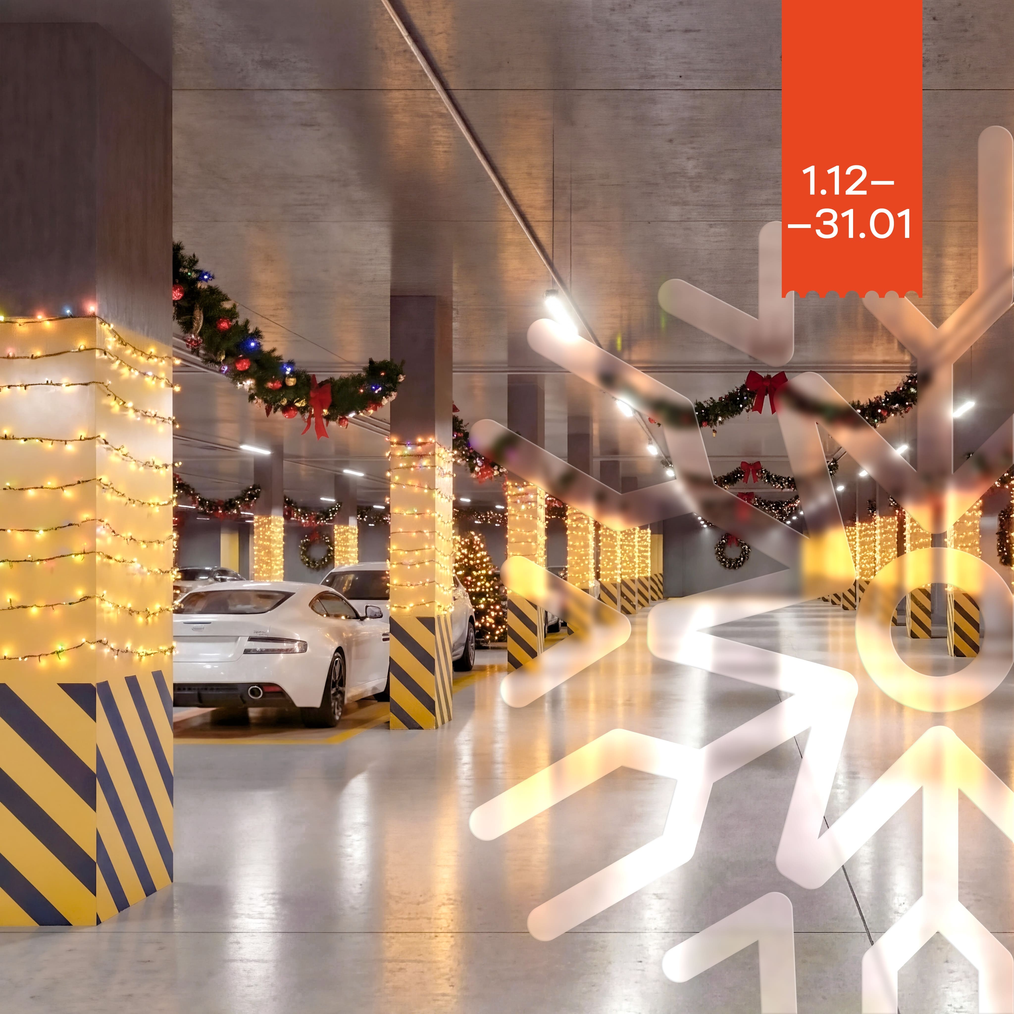 Акция на паркинг