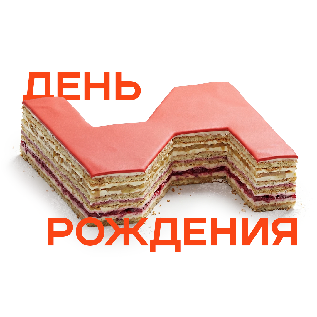 День рождения ИНСИТИ