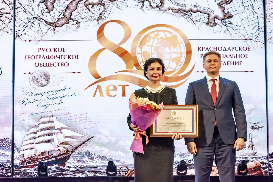 ГК ИНСИТИ и РГО пишут новую главу в истории Краснодара