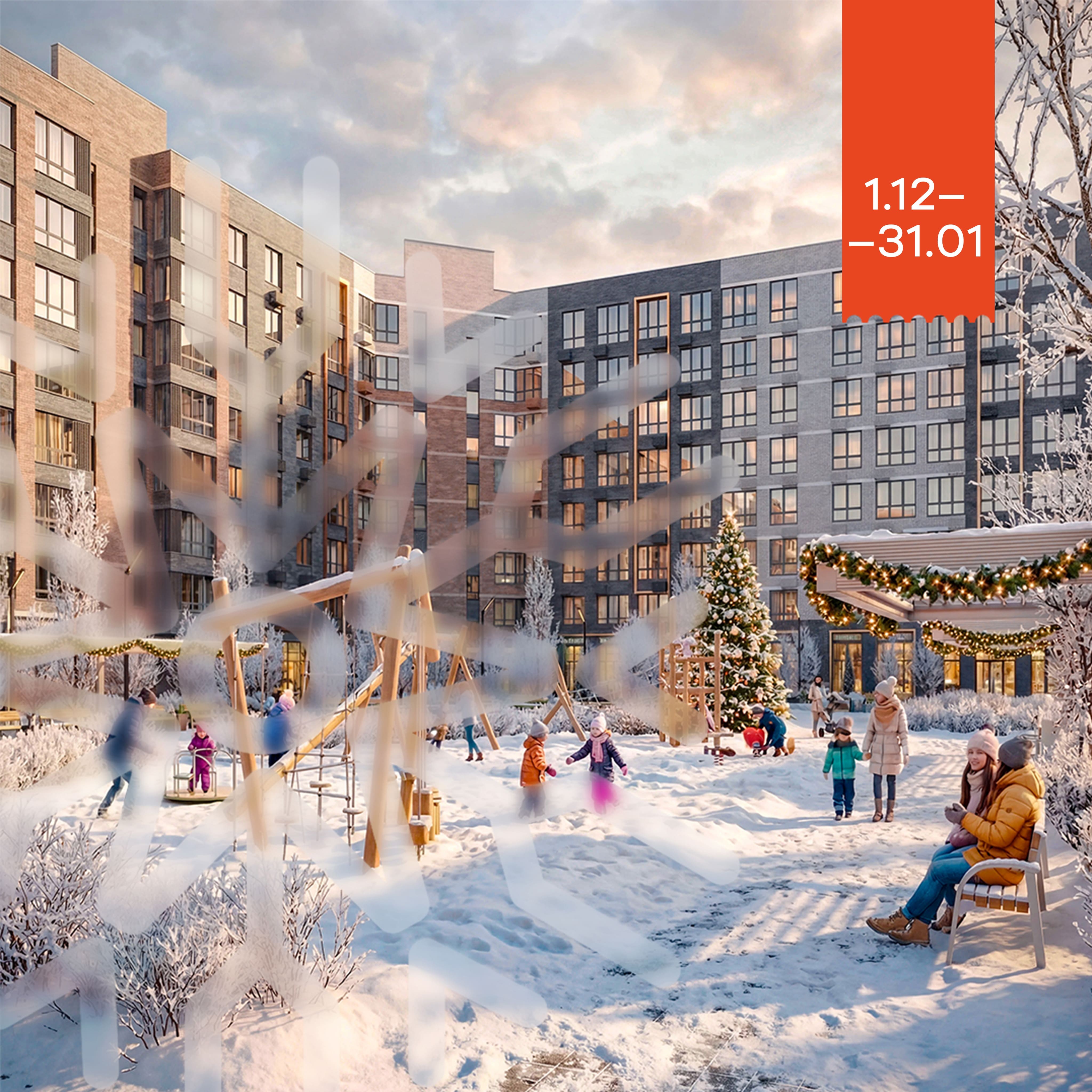 Новогодняя скидка до 12% в МОНО квартале