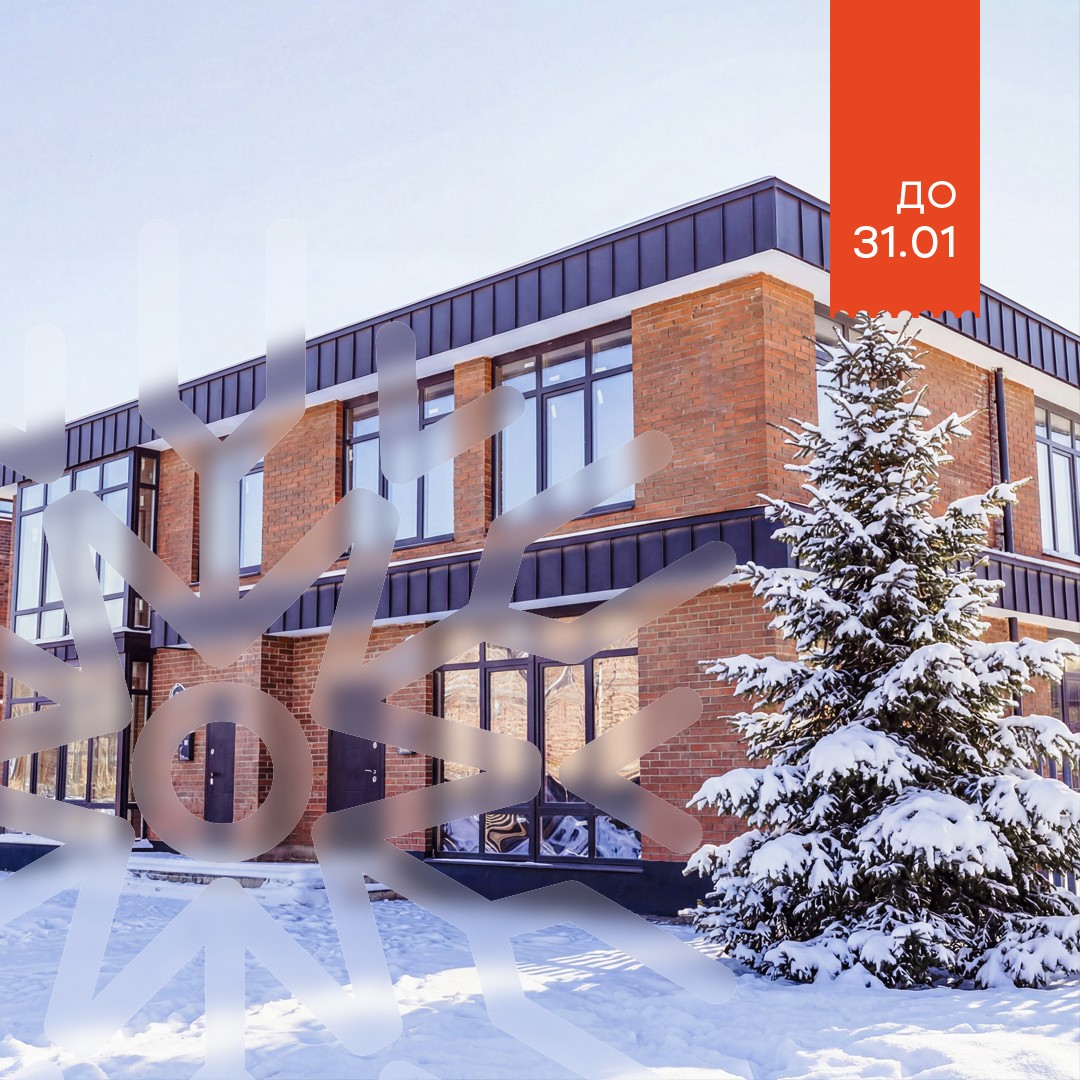 Скидка 25% на таунхаусы в микрорайоне Новая Елизаветка