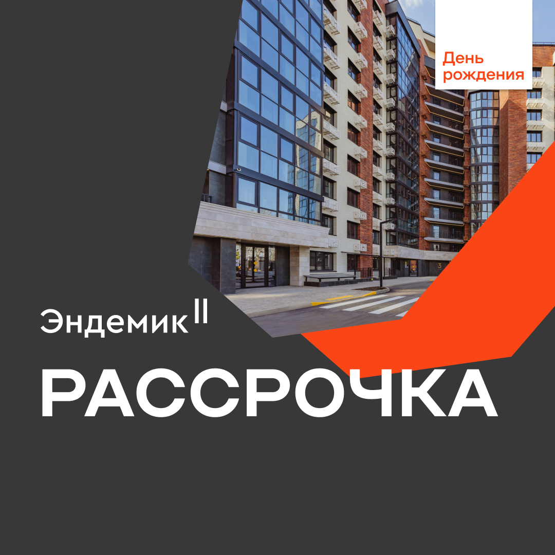 Особое предложение на квартиры в доме бизнес-класса