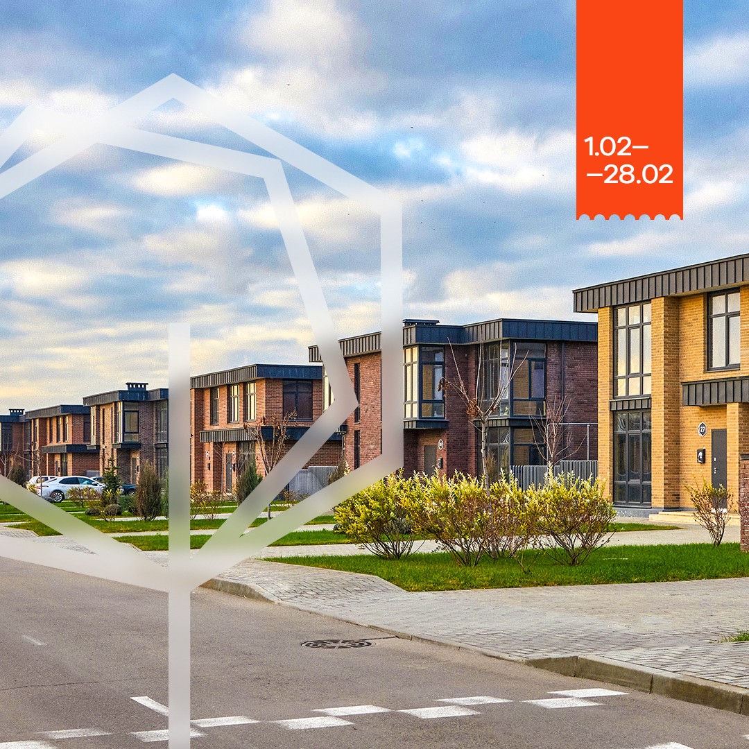 Скидка 5% на коттеджи и таунхаусы при 100% оплате